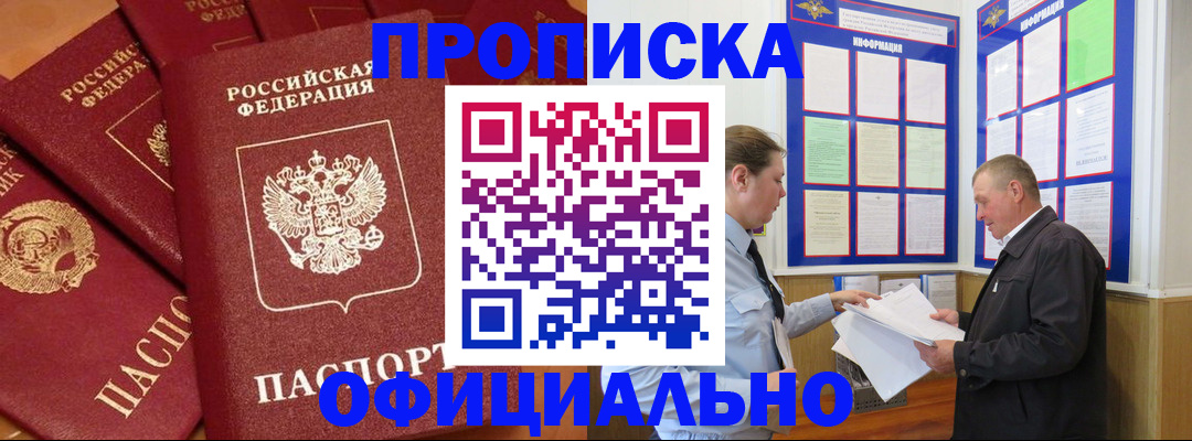 прописка иностранных граждан в Тулуне