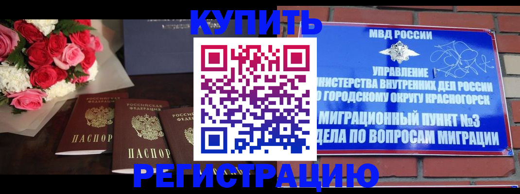 регистрация для дет. сада в Тулуне