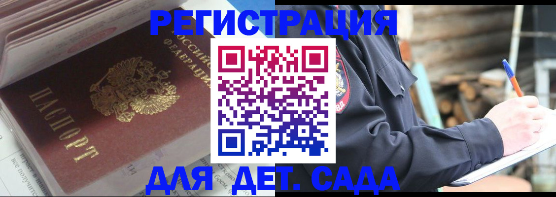 прописка гарантия в Тулуне