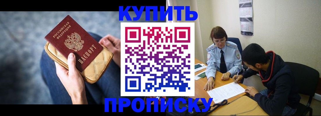 временная регистрация для всех в Тулуне