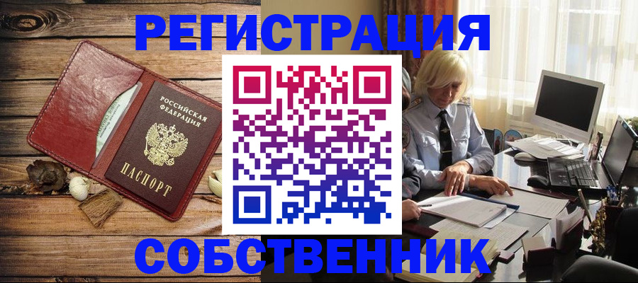 миграционный учет в Тулуне