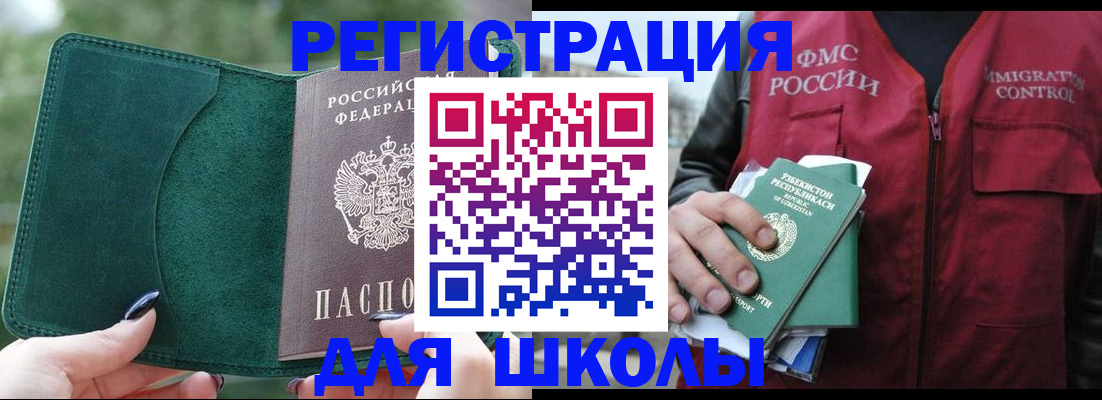 временная регистрация для всех в Тулуне